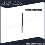 رابط بیت خور مغناطیسی ولف