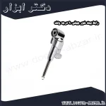 رابط بیت خور چپقی 90 درجه ولف