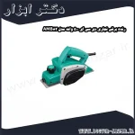 رنده برقی نجاری دی سی ای 500 وات مدل AMB82