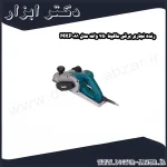 رنده نجاری برقی ماکیتا 750 وات مدل MKP081