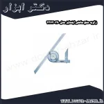 زاویه سنج ساعتی اینسایز مدل 360 2373