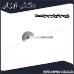 زاویه سنج فلزی آسیمتو مدل 2 01 490