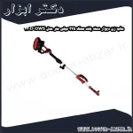 ساب زن دیوار دسته بلند محک 225 میلی متر مدل DWS 230D