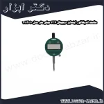 ساعت اندیکاتور اینسایز دیجیتال 12.7 میلی متر مدل 10 2112