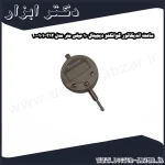 ساعت اندیکاتور گوانگلو دیجیتال 10 میلی متر مدل 312 101 10