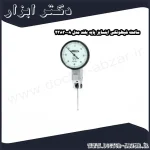 ساعت شیطونکی اینسایز پایه بلند مدل 08 2383