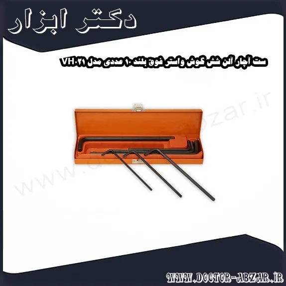 ست آچار آلن شش گوش واستر فوق بلند 10 عددی مدل VH021