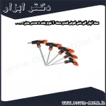 ست آچار آلن شش گوش کندو دسته T فوق بلند 5 عددی مدل 20779