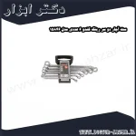 ست آچار دو سر رینگ کندو 6 عددی مدل 15846