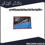 ست آچار یک سر تخت یک سر رینگ یو اس ویرجینیا 12 عددی