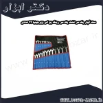 ست آچار یک سر تخت یک سر رینگ یو اس ویرجینیا 22 عددی