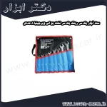 ست آچار یک سر رینگ یک سر تخت یو اس ویرجینیا 8 عددی