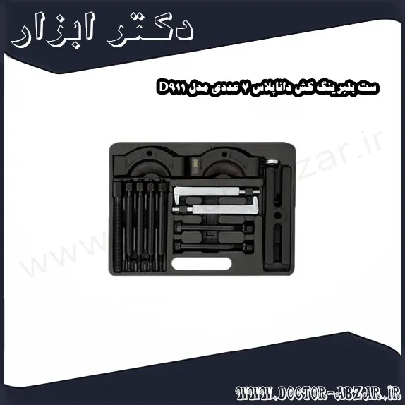 ست بلبرینگ کش داناپلاس 7 عددی مدل D911