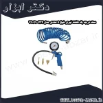 ست درجه باد هفت تیری شپخ 5 عددی مدل 7906100724