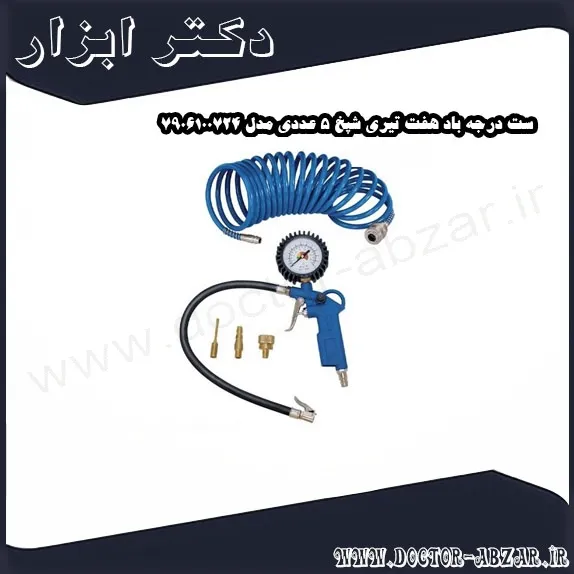 ست درجه باد هفت تیری شپخ 5 عددی مدل 7906100724