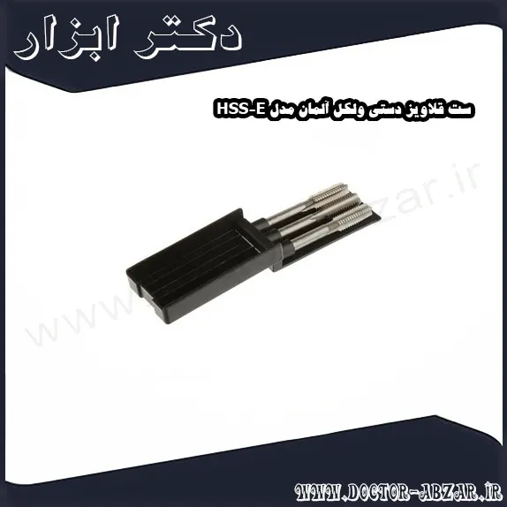 ست قلاویز دستی ولکل آلمان مدل HSS E