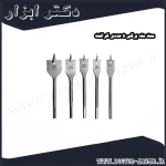 ست مته برگی 5 عددی کرافت