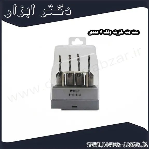 ست مته خزینه ولف 4 عددی