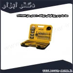 ست مته و سر پیچ گوشتی دیوالت 100 عددی مدل DT71563