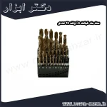 ست مته کبالت 5% ولف 25 عددی