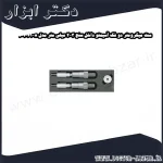 ست میکرومتر دو فک آسیمتو داخل سنج 3 2 میلی متر مدل 8 61 209