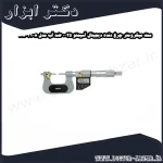 ست میکرومتر چرخ دنده دیجیتال آسیمتو 25 0 ضد آب مدل 8 31 118