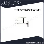 ست پکینگ و واشر کش هزبرن 3 عددی مدل 61603