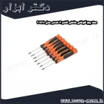 ست پیچ گوشتی ساعتی کندو 7 عددی مدل 20538