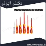 ست پیچ گوشتی فشار قوی کندو 6 عددی مدل 20483