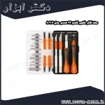 ست کاتر قلمی کندو 22 عددی مدل 80206
