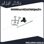 ست گیره و پایه اره نفوذی شپخ 4 عددی مدل 3901802702