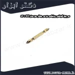 سر پیچ گوشتی رونیکس دو سر چهار سو مدل RH 5401