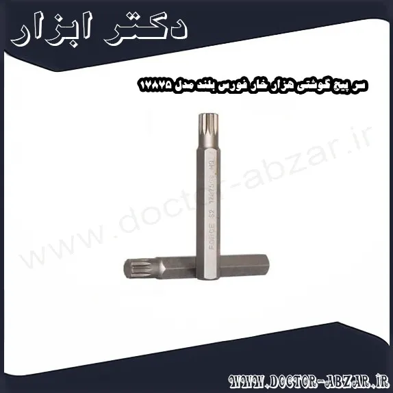 سر پیچ گوشتی هزار خار فورس بلند مدل 17875