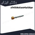 سر پیچ گوشتی ولف دو سر چهارسو اتوماتیک مگنتی