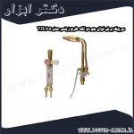 سرپیک برش توان جم دو تکه طرح زینسر مدل TJI0605