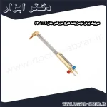 سرپیک برش توسن بلند طرح مورکس مدل 6300CTI