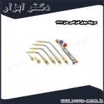 سرپیک جوش کنزاکس مدل 3713