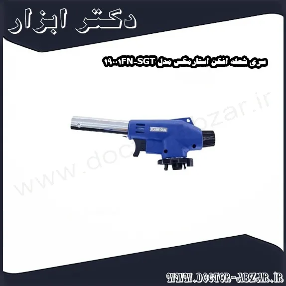 سری شعله افکن استارمکس مدل SGT 19001FN