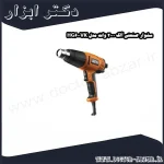 سشوار صنعتی آاگ 2000 وات مدل HG600VK