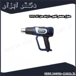 سشوار صنعتی اکتیو 2000 وات مدل AC 2737