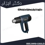 سشوار صنعتی توسن 2000 وات مدل 9008 HG