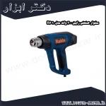 سشوار صنعتی رابین 2000 وات مدل R6010