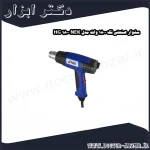 سشوار صنعتی نک 1800 وات مدل NEK 1800 HG