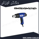 سشوار صنعتی نک 2000 وات مدل NEK 2000 HG