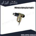سشوار صنعتی کرون2000 وات مدل CT19007