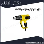 سشوار صنعتی کنزاکس 2000 وات مدل KHG 1200