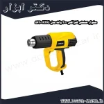 سشوار صنعتی کنزاکس 2000 وات مدل KHG 5620