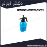 سمپاش دستی اکتیو 2.5 لیتری مدل AC 1025LS