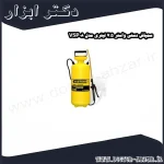 سمپاش دستی واستر 7.5 لیتری مدل VSP08