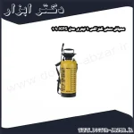 سمپاش دستی کنزاکس 9 لیتری مدل KPS 109